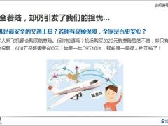 太平洋人寿守护专享保险产品计划宣导39页.pptx