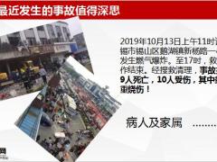 太平洋乐享百万医疗保险H2019住院垫付院后照护产品亮点增值服务34页.pptx
