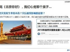 太平洋人寿守护专享保险产品形态特色39页.pptx