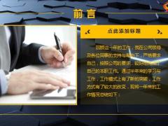 动画科技商务工作汇报PPT模板25页.pptx