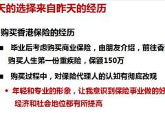 微信三访促成交新人绩优冲锋营培训课程52页.pptx