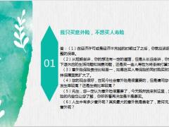 寿险销售常见拒绝问题处理16个18页.pptx