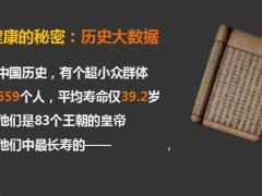 专业健康管理与保障规划182页.pptx