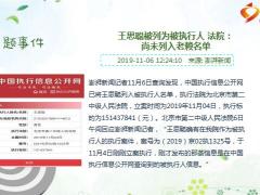 每日新闻资讯19年11月8日早会使用11页.ppt