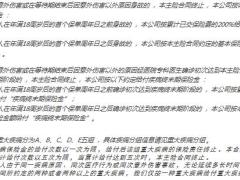 安邦乐安一生保险自动计划书3页.xlsx