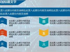 动画科技总结计划ppt模板28页.pptx