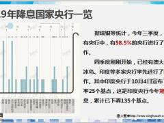 年金产品说明会理念锁定长期利率18页.pptx