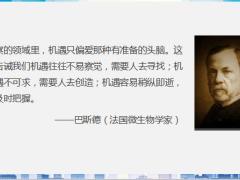 年金特训营寿险的意义与功用预定利率24页.pptx