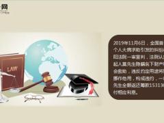 儿子身患重病父亲网络众筹15万法院宣判全额返还15页.pptx