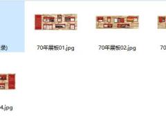 中国人寿70周年展板4页.zip