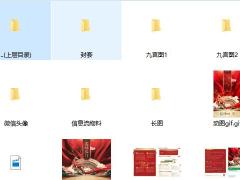 中国人寿鑫福临门组合保险折页封套九宫图头像长图动图海报.zip