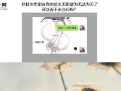 每日快乐早会19年11月11日使用12页.ppt
