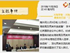 每日新闻资讯19年11月11日早会使用11页.ppt