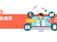恒安标准特药通特定药品费用医疗保险背景产品介绍案例解析销售51页.pptx