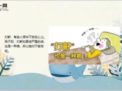 每日健康打鼾其实是种病这么按一按比止鼾药还管用11页.ppt