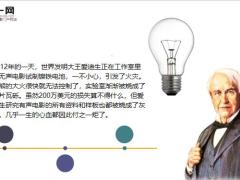 每日正能量废墟上的宣言6页.ppt