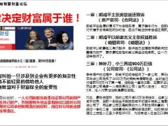 法商财富论坛法商产说会精简版天安人寿逸享人生32页.pptx