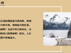 每日鸡汤一个人只有坚持奋进才能够永远年轻.zip