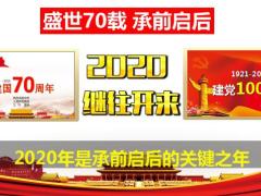 国寿鑫福临门账户升级服务活动背景权益规则52页.pptx
