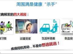 太平洋人寿金福人生保险产品介绍36页.pptx