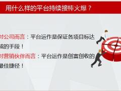 国寿鑫福临门送到家平台启动宣导70页.pptx