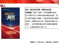 太平人寿客户服务活动告知函讲解逻辑11页.pptx