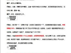 太平健康险销售流程示范文字稿11页.pptx