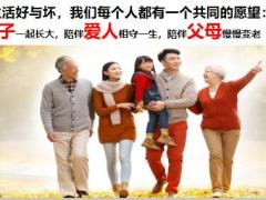 年金险的四大需求养老需求18页.pptx