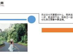 每日鸡汤新的每一天请勇敢去尝试拼命去追寻.zip