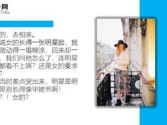 每日快乐早会19年11月18日使用12页.ppt