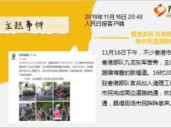 每日新闻资讯19年11月18日早会使用11页.ppt