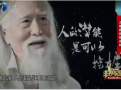 视频越活越有激情的王德顺.rar