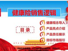 国寿福庆典版产品亮点介绍责任展示目标市场指引30页.pptx