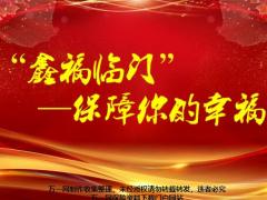 国寿鑫福临门保险产品责任亮点介绍27页.pptx