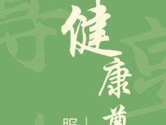 泰康人寿健康尊享D款服务手册24页.pptx