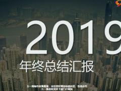 年终汇报总结扁平风格PPT模板10页.pptx