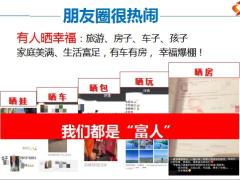 泰康人寿健康尊享D款亮点优势解析理赔案例集116页.pptx