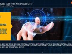 动画音乐图表动画功能强大的互联网行业ppt汇报演示模板58页.pptx