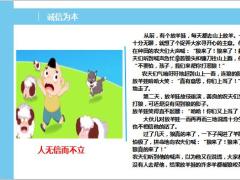 诚信为本合规经营从我做起34页.pptx