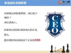 了解掌握制定团队规划的重要性要领含备注36页.pptx