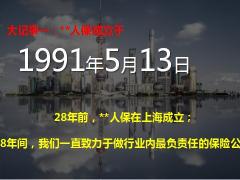 优才计划总经理见面会创说会流程24页.pptx