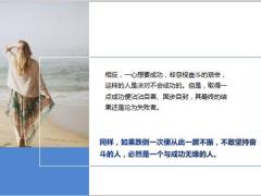 每日鸡汤不求做的最好但求做的更好.zip