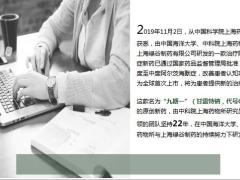 我国原创新药获批阿尔茨海默症患者福音来了14页.ppt