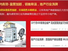 国寿鑫福临门基本形态亮点归纳40页.pptx
