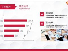 2019年喜庆红色工作报告年度总结39页.ppt