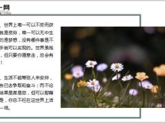 每日鸡汤不要在该奋斗的年纪一味地选择休闲.zip