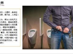每日健康中医教你小便时养成这个小习惯肾不老人年轻10页.ppt