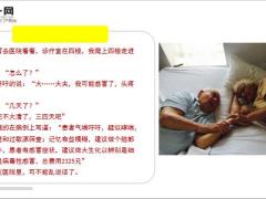 每日快乐早会19年11月22日使用12页.ppt