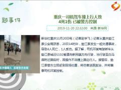 每日新闻资讯19年11月22日早会使用11页.ppt
