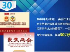 简单高效重疾险销售25页.pptx